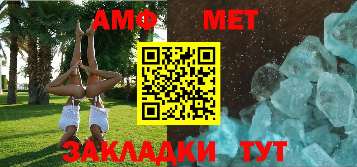 АМФ Розовый Чистополь