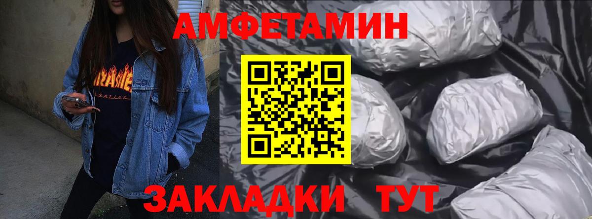 Чистополь  Амфетамин 97%  Вход с VPN 
