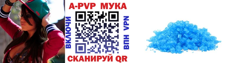 A-PVP Соль  Чистополь 