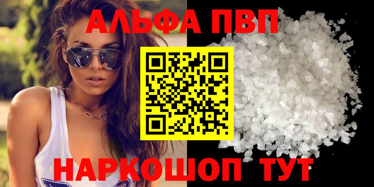 А ПВП кристаллы Чистополь
