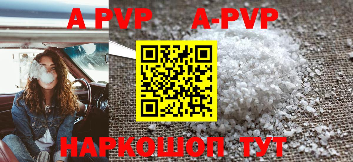 Чистополь  А ПВП СК  Вход с VPN  Альфа ПВП  APVP крисы CK  А ПВП мука 