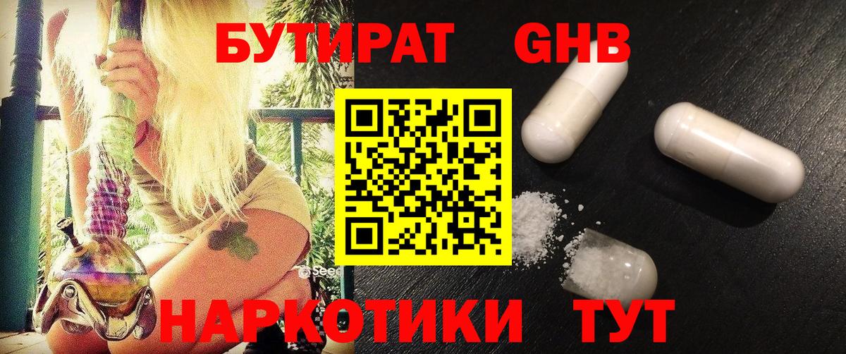 Чистополь  Бутират вода  БУТИРАТ  Вход с VPN 