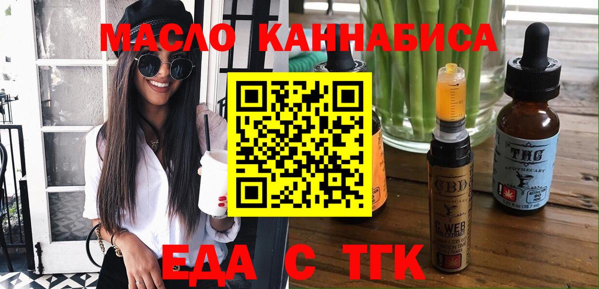 Чистополь  Cannafood марихуана  Вход с VPN 