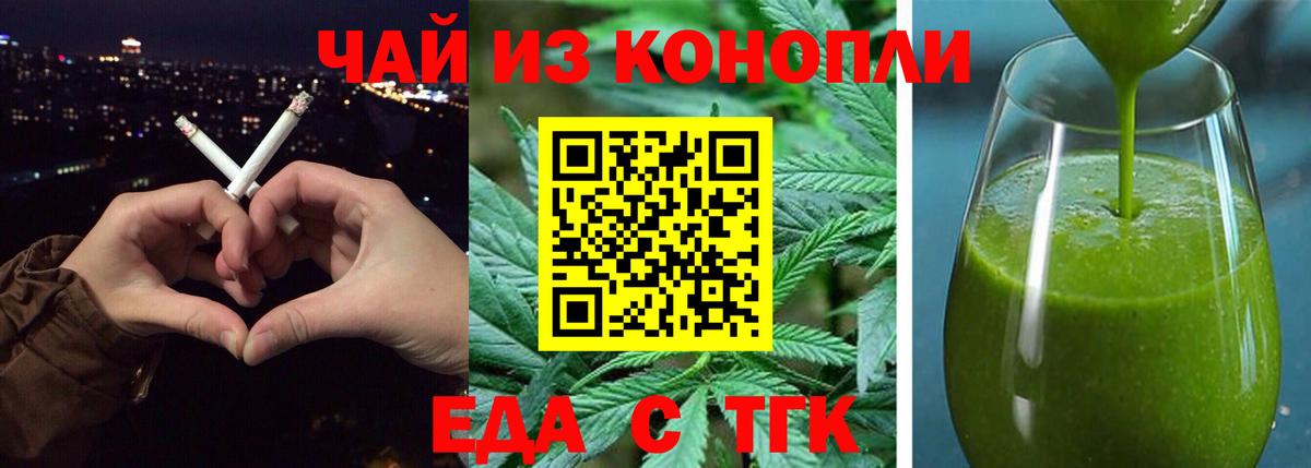 Печенье с ТГК марихуана Чистополь