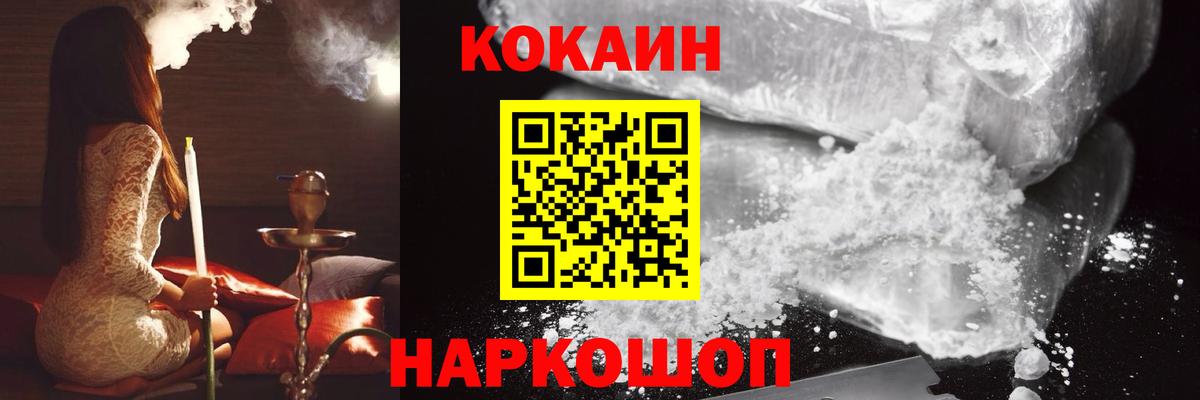 Кокаин FishScale Чистополь