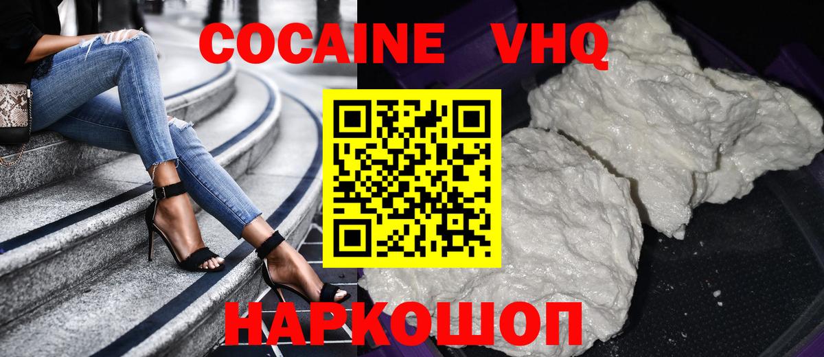 Кокаин Эквадор  Вход с VPN  COCAIN  Чистополь  КОКАИН Columbia 