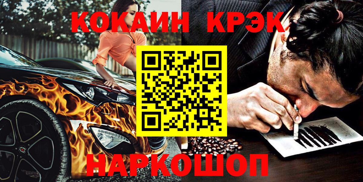Cocaine  Вход с VPN  Конопля  КОКАИН  Меф кристаллы  Чистополь  ГАШ  МДМА 
