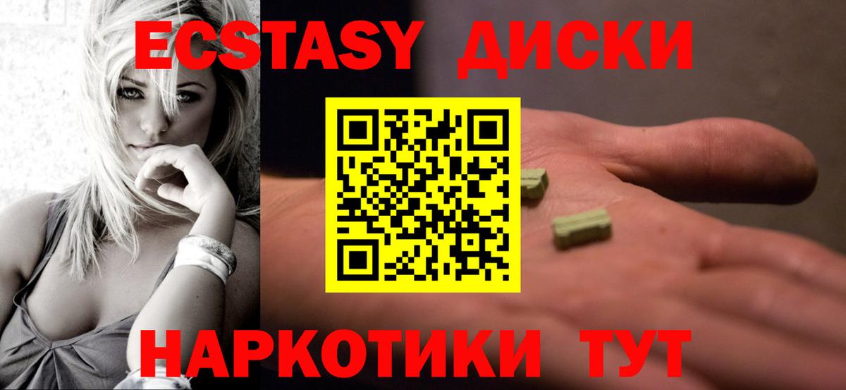 ЭКСТАЗИ 300 mg  Экстази  Чистополь  Вход с VPN  ЭКСТАЗИ 280мг 