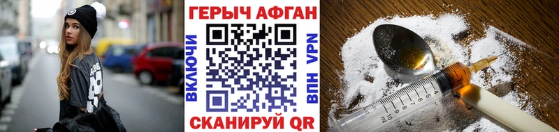 ГЕРОИН белый Чистополь