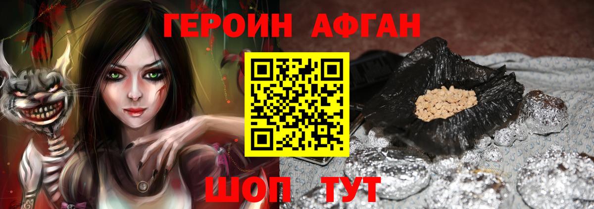 ГЕРОИН белый  Вход с VPN  Чистополь 