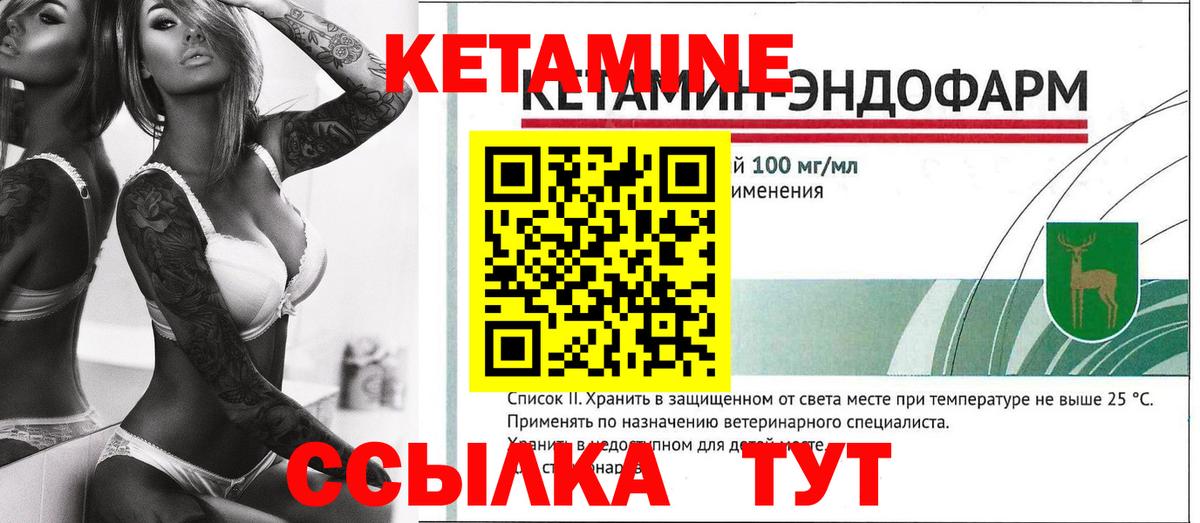 Кетамин ketamine  Вход с VPN  КЕТАМИН ketamine  Чистополь 