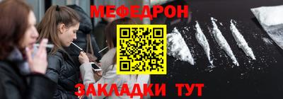 мефедрон мука Новокубанск