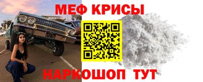 мефедрон мука Новокубанск