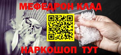 мефедрон мука Новокубанск