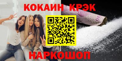 кристаллы Новодвинск