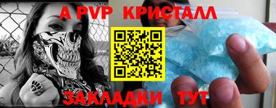 кристаллы Новодвинск