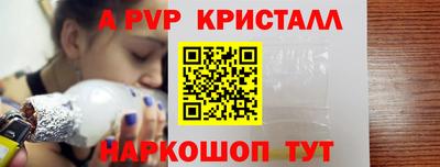 кристаллы Новодвинск