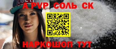 кристаллы Новодвинск