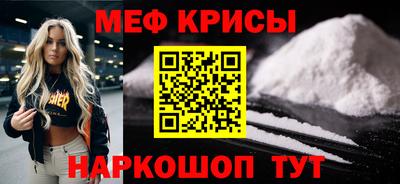 мефедрон мука Новокубанск
