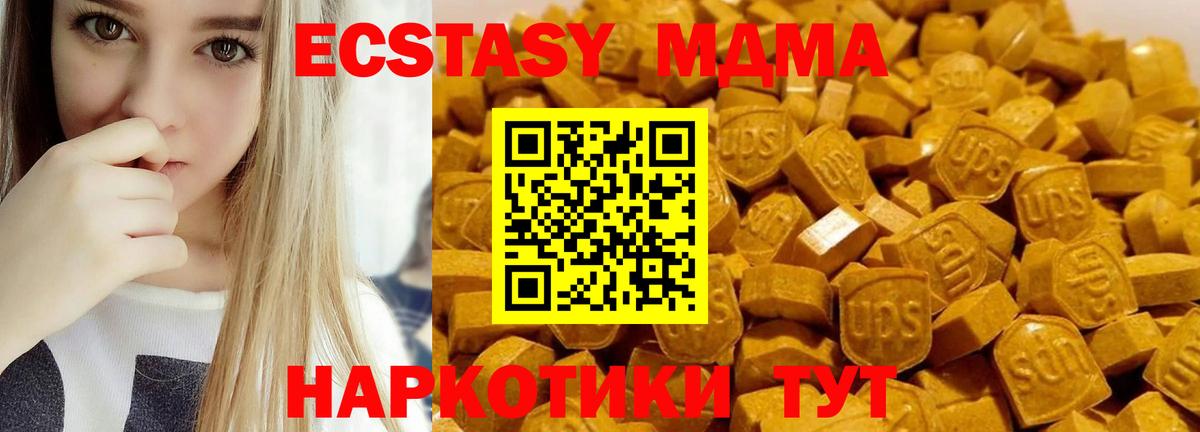 МДМА Molly Чистополь