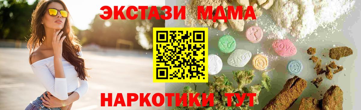 Чистополь  МДМА VHQ  МДМА  МДМА Molly  Вход с VPN 