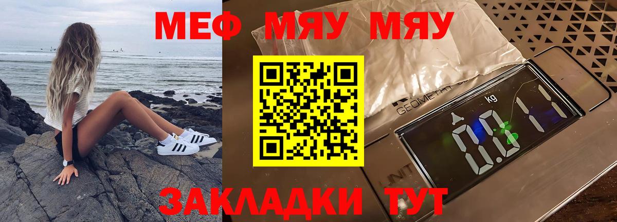 МЕФ мука Чистополь