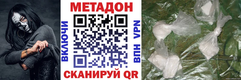 omg tor  Чистополь  Метадон VHQ 