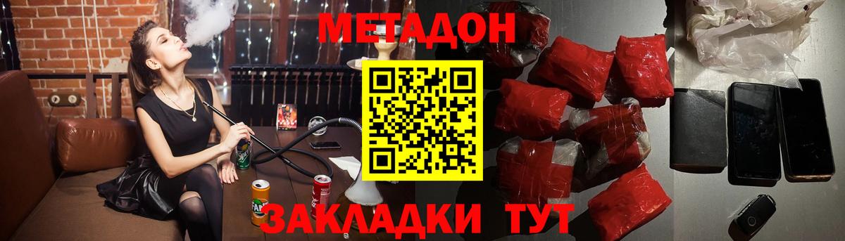 Метадон кристалл  МЕТАДОН белоснежный  Чистополь  Вход с VPN 