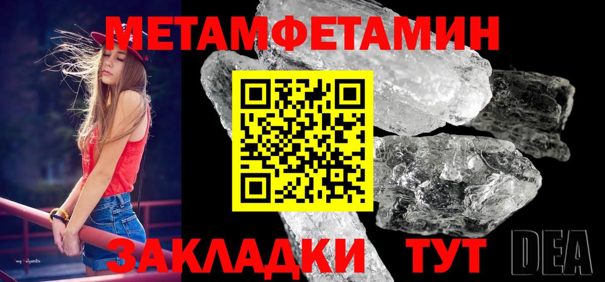 Чистополь  МЕТАМФЕТАМИН мет  Вход с VPN  МЕТАМФЕТАМИН мет 