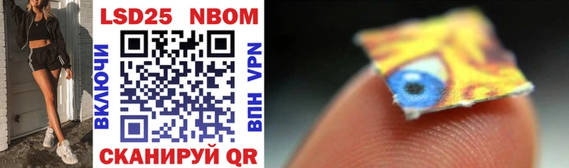 Марки 25I-NBOMe 1,8мг  Чистополь 