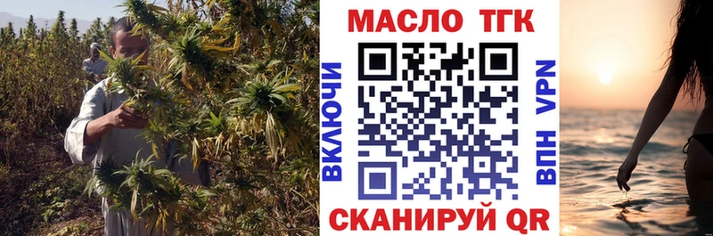 ТГК гашишное масло Чистополь
