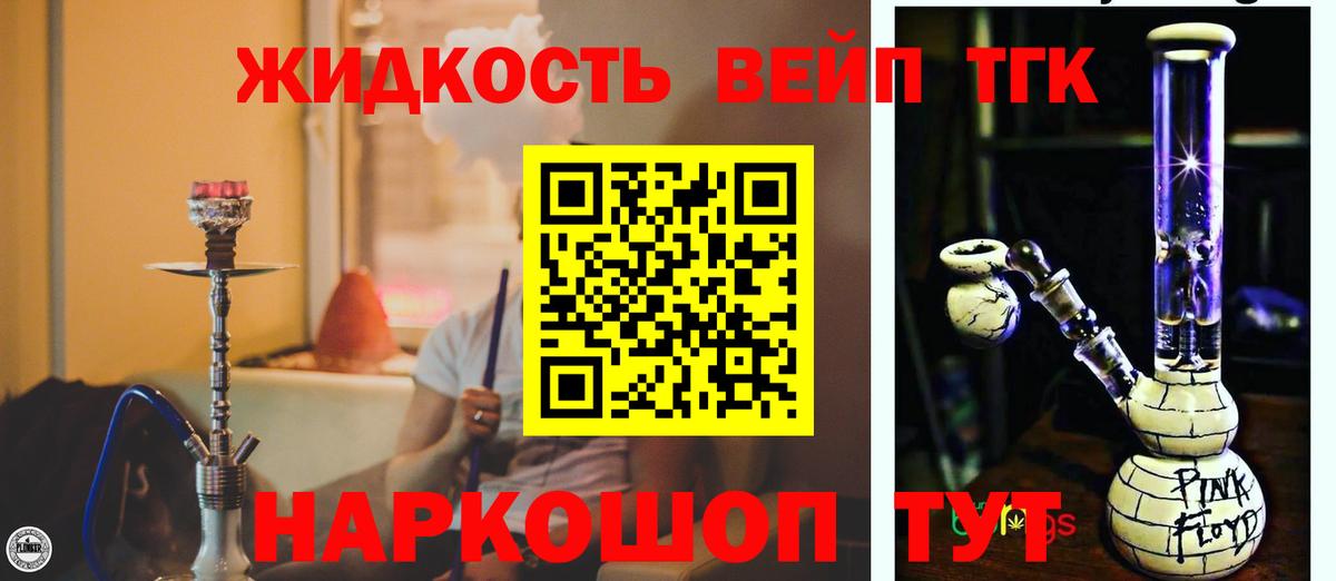 ТГК жижа Чистополь